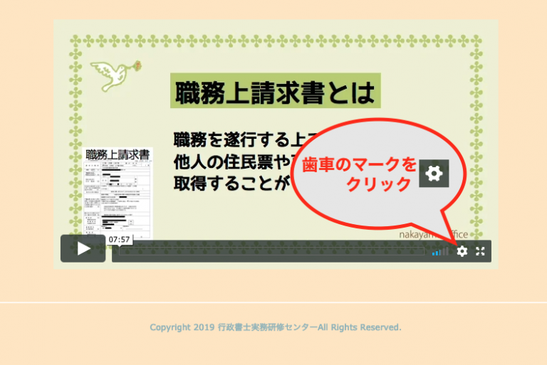 再生スピードの変更方法